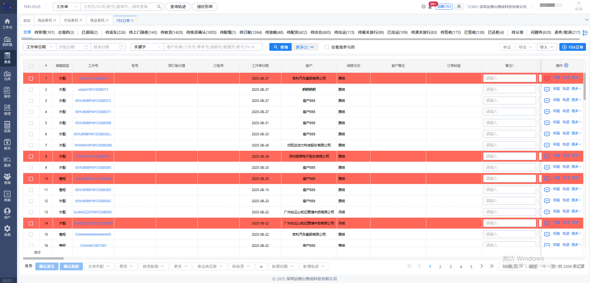 文章附图