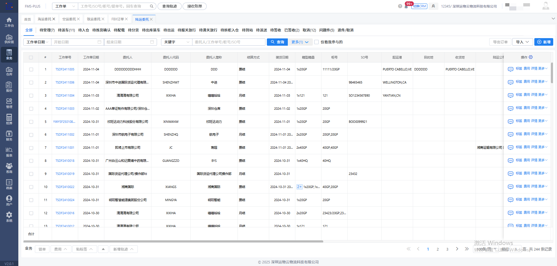 文章附图
