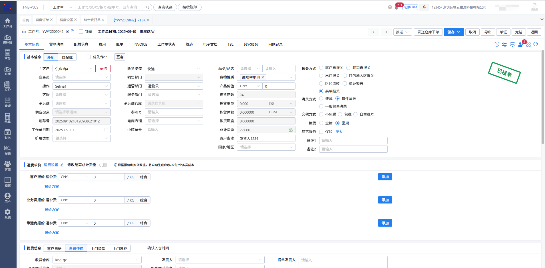 文章附图